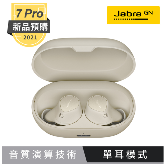 2021藍芽耳機 - Jabra Elite 7 Pro